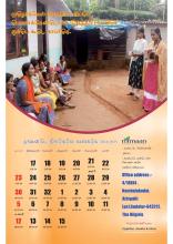 Betta kurumba Calendar July-2024